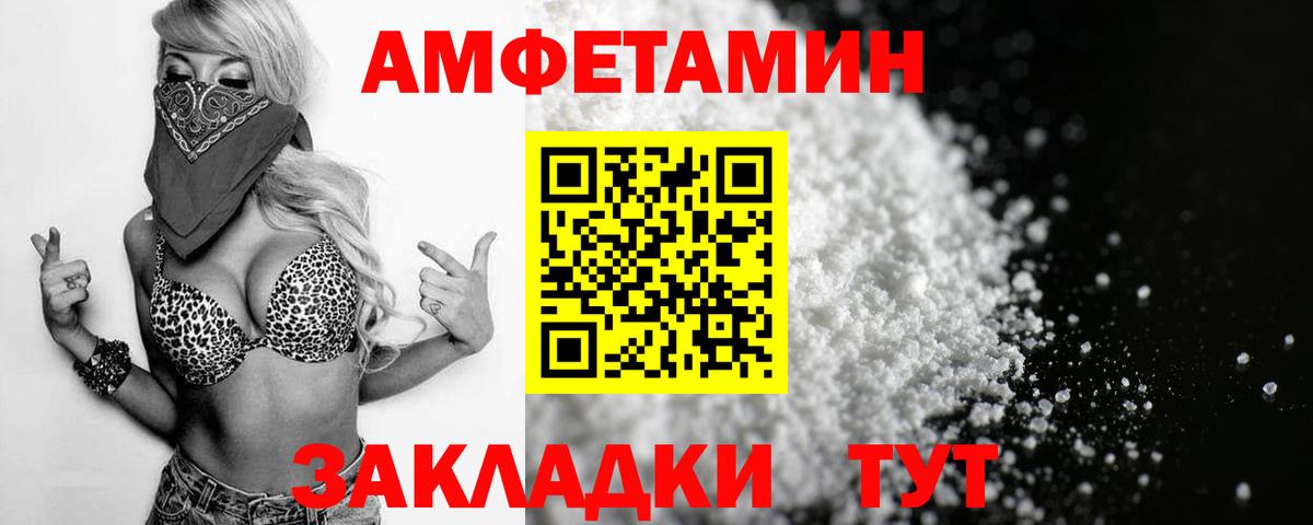 Amphetamine Premium Ангарск