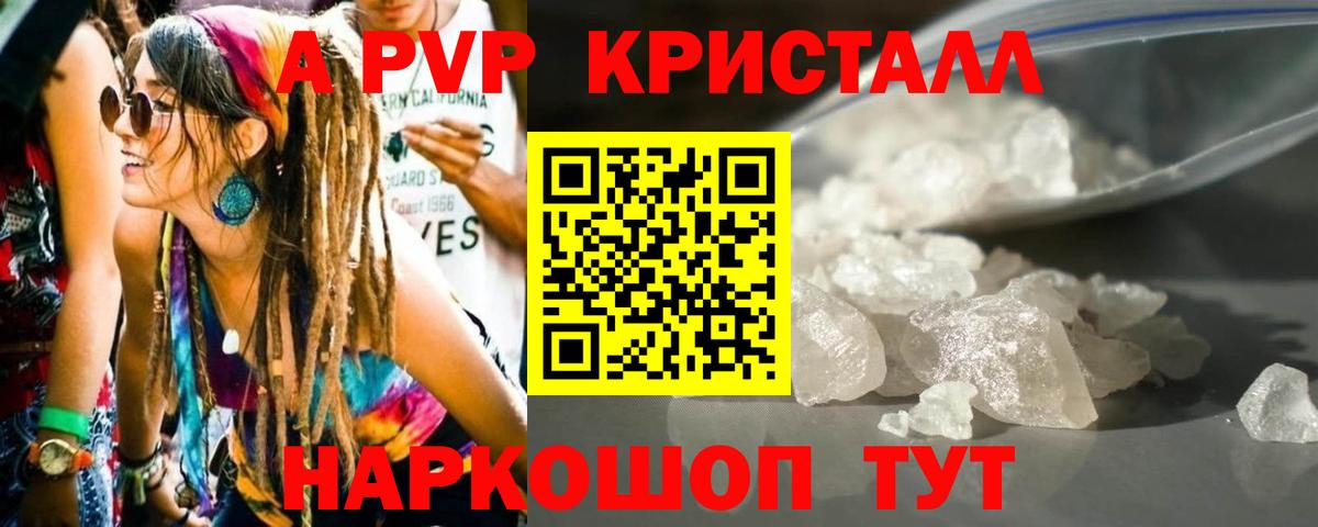 А ПВП  Вход с VPN  Альфа ПВП Crystall  Ангарск  Альфа ПВП крисы CK 