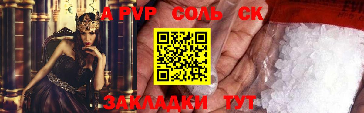 Alpha-PVP Crystall Ангарск