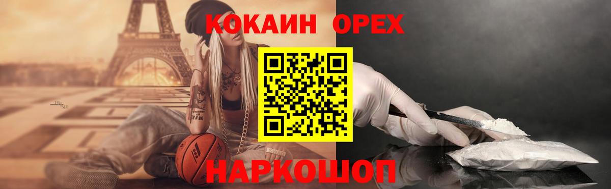 Ангарск  COCAIN FishScale  КОКАИН 99%  COCAIN  цены   Вход с VPN 