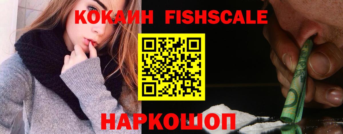 COCAIN Перу Ангарск