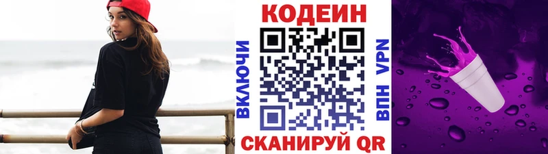 где можно купить наркотик  Ангарск  Codein Purple Drank 
