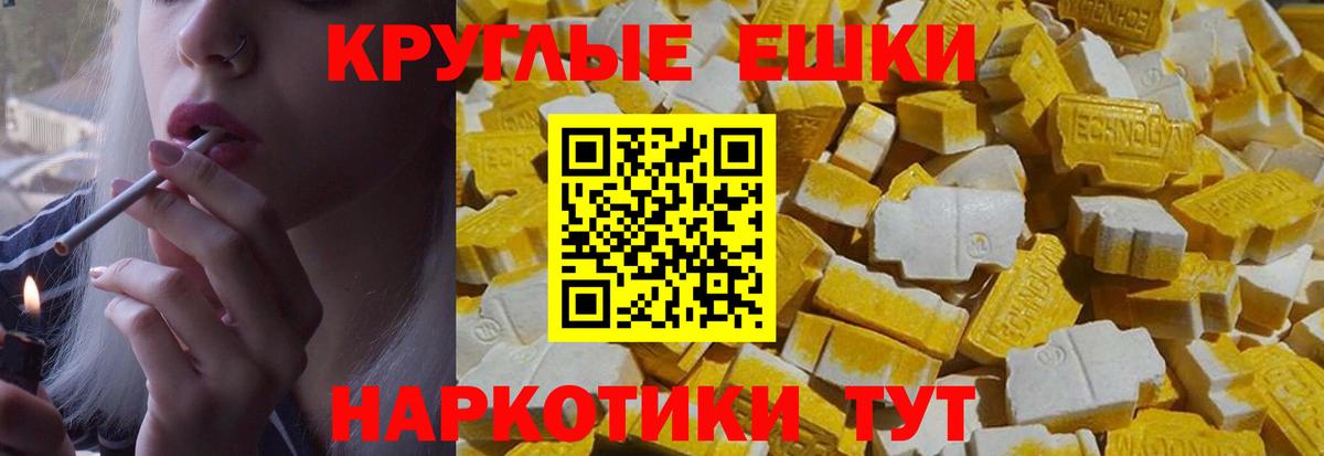 ЭКСТАЗИ бентли Ангарск