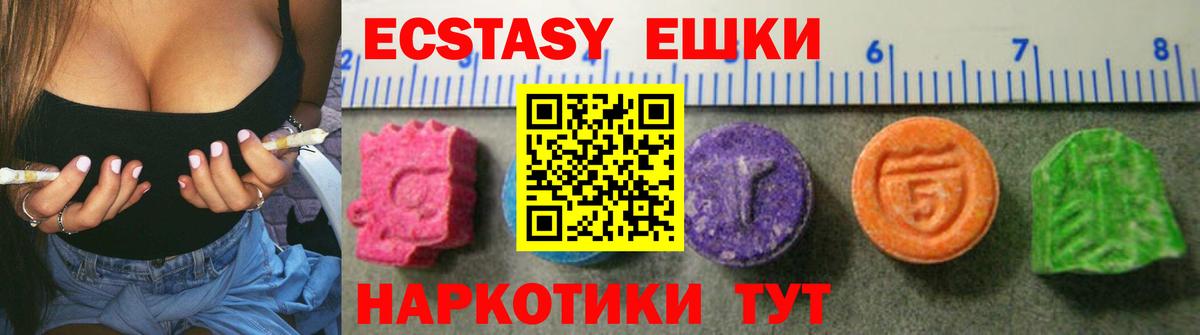 ЭКСТАЗИ 300 mg  даркнет состав  Ecstasy Дубай  Ангарск  Вход с VPN 