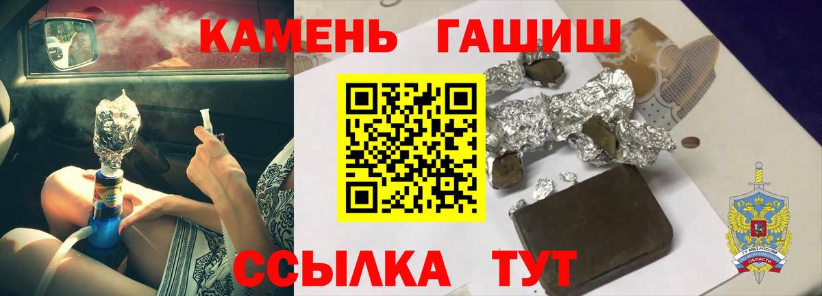 Гашиш Изолятор  Вход с VPN  Ангарск 