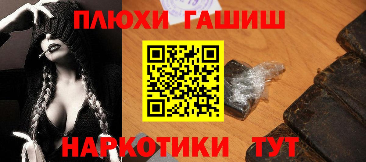 ГАШИШ ice o lator Ангарск
