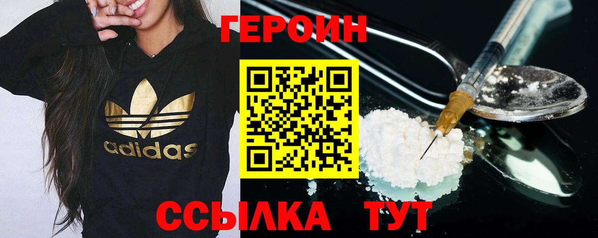 Героин афганец Ангарск