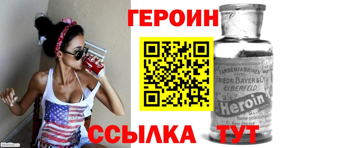 Ангарск  Героин VHQ  Вход с VPN 