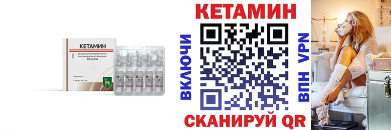 Кетамин VHQ  Ангарск 
