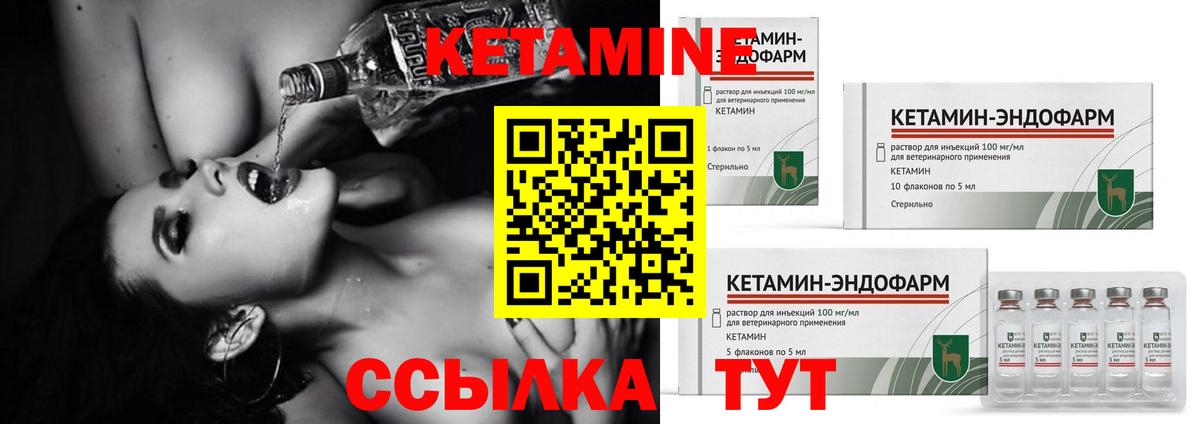 КЕТАМИН ketamine Ангарск