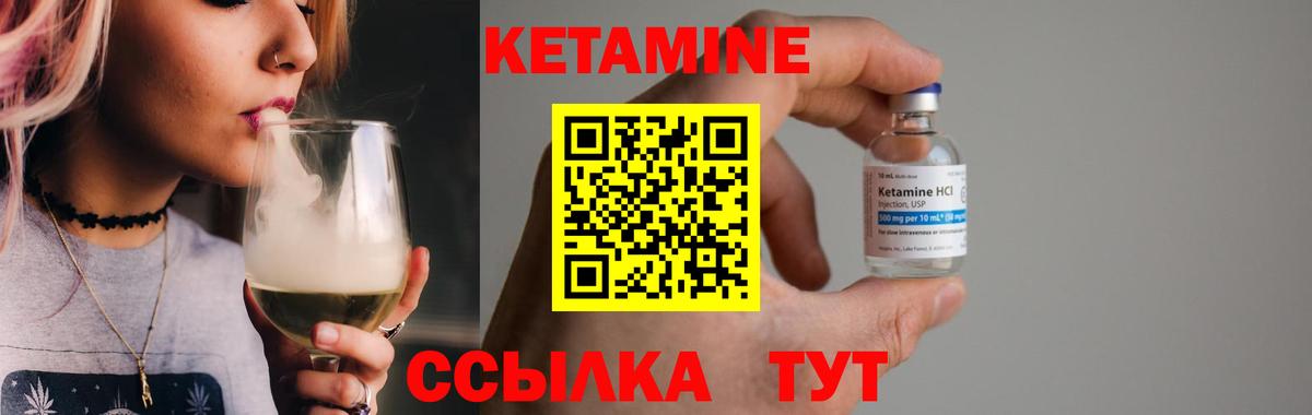 Кетамин VHQ  Кетамин ketamine  Ангарск  Вход с VPN 