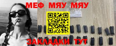 меф Абинск