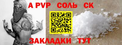 меф Абинск