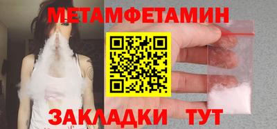 метамфетамин Азнакаево