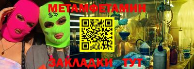 метамфетамин Азнакаево