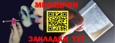 меф Абинск
