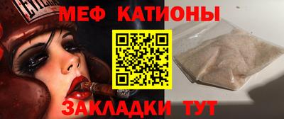 меф Абинск
