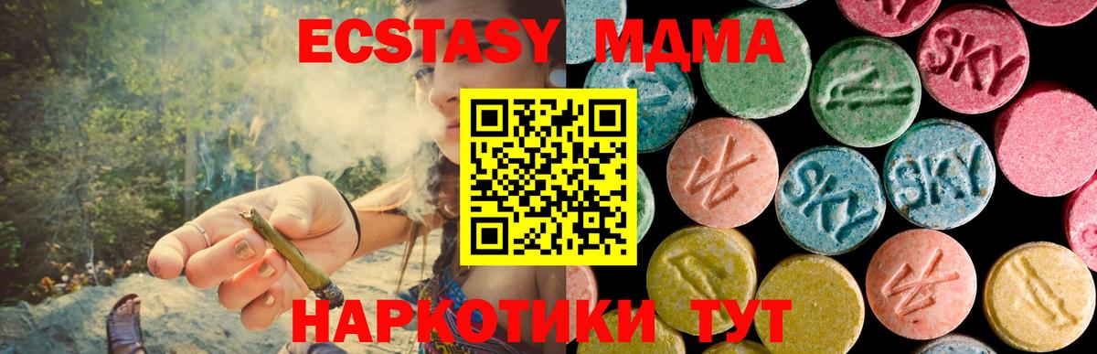 МДМА кристаллы  МДМА Molly  Вход с VPN  Ангарск 