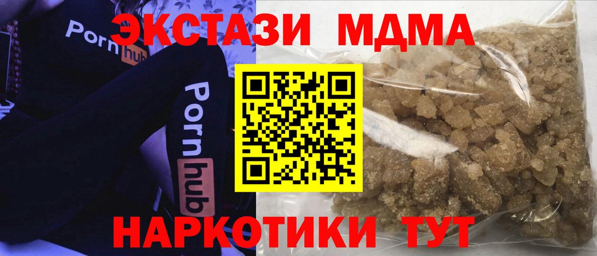 МДМА VHQ Ангарск