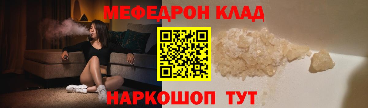 МЕФ  Ангарск