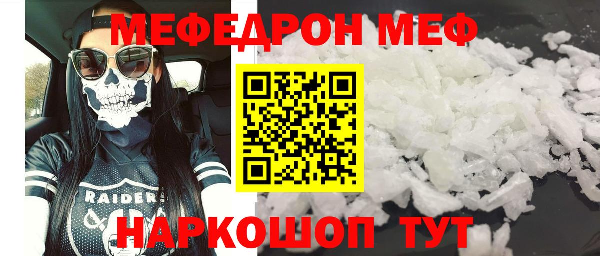 Ангарск  МЕФ 4 MMC  МЕФ  МЕФ  МЕФ мяу мяу  Вход с VPN 