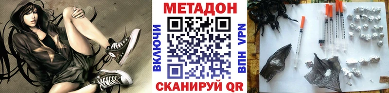 цена   Ангарск  это клад  МЕТАДОН VHQ 