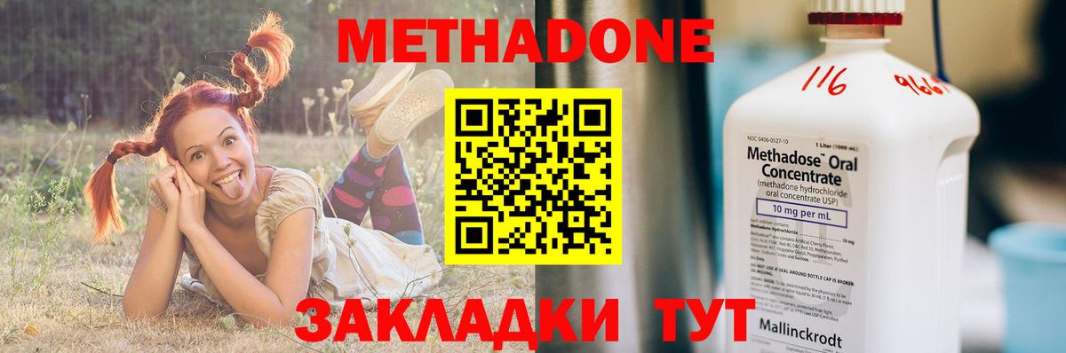 Ангарск  Метадон кристалл  Вход с VPN 