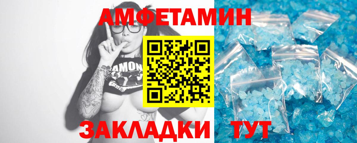 Метамфетамин  Вход с VPN  Ангарск  Первитин кристалл 