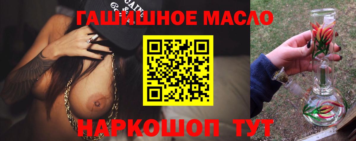 Дистиллят ТГК THC oil Ангарск
