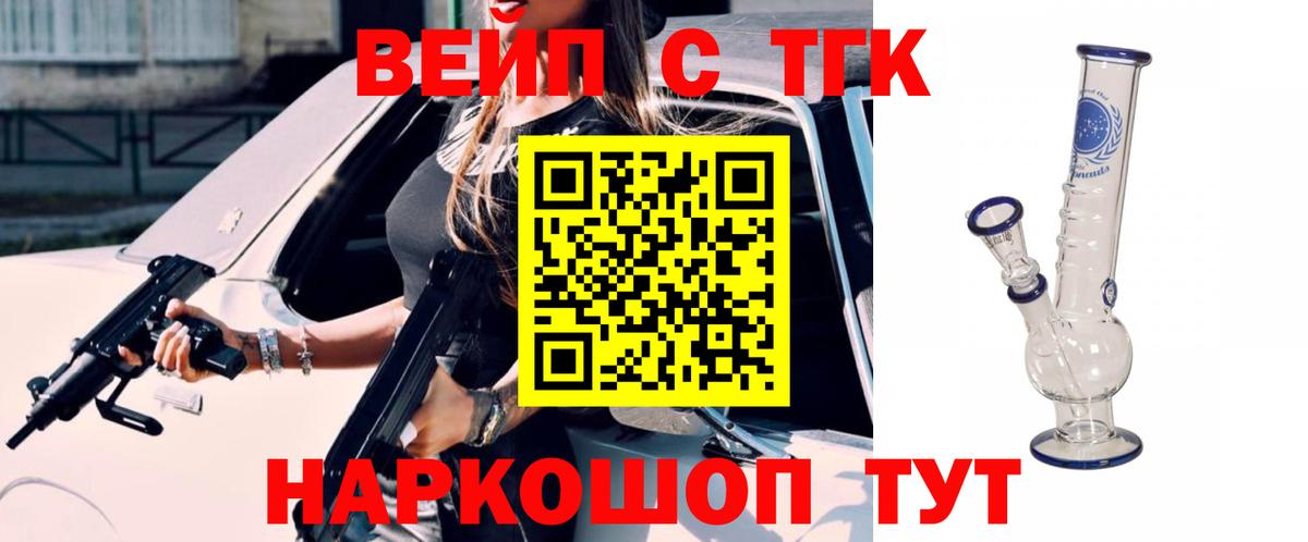 Дистиллят ТГК концентрат  Вход с VPN  Ангарск 