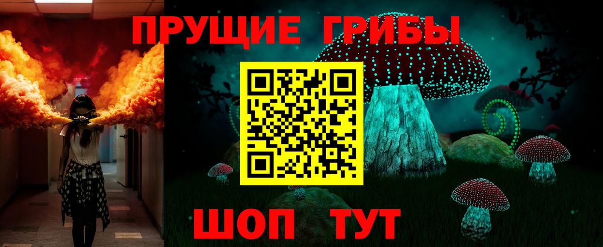 Галлюциногенные грибы ЛСД  Галлюциногенные грибы мухоморы  Вход с VPN  Ангарск 