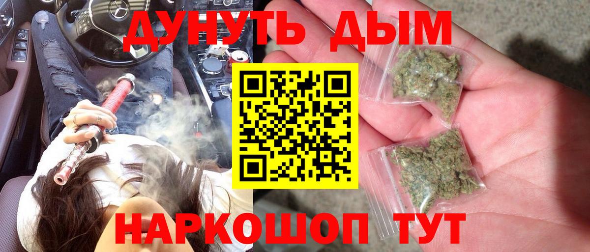Ангарск  Каннабис AK-47  Шишки марихуана VHQ  Бошки Шишки марихуана  Вход с VPN 
